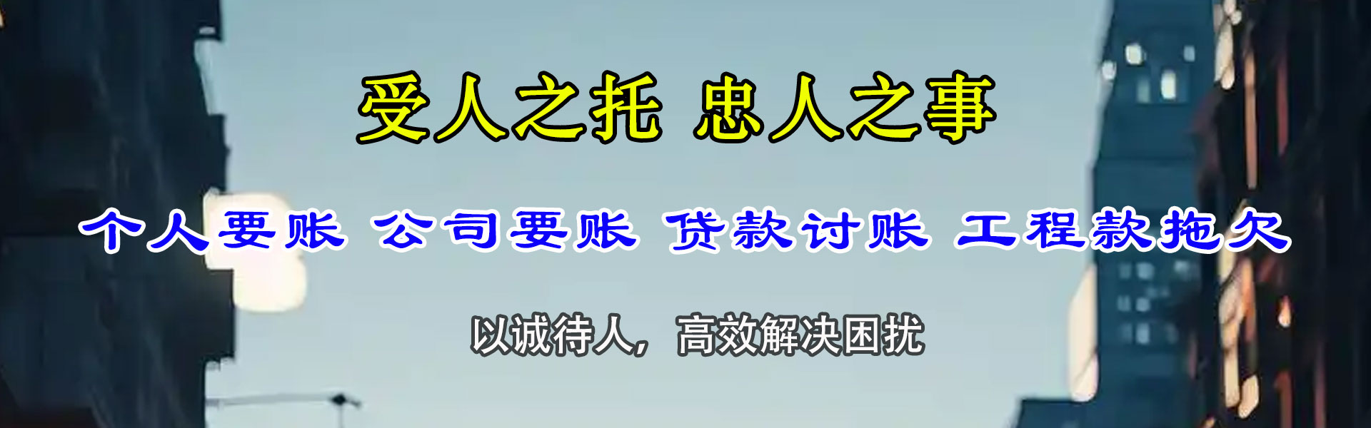 灌云清债公司